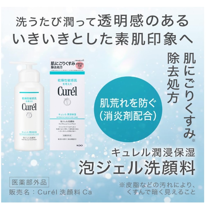 『肌にごりくすみ※1』を除去し、洗うたび潤って透明感のあるいきいきとした素肌印象へ。化粧水成分100%でできた洗顔料